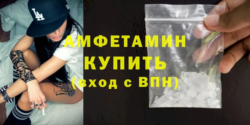 Amphetamine VHQ  Елабуга 