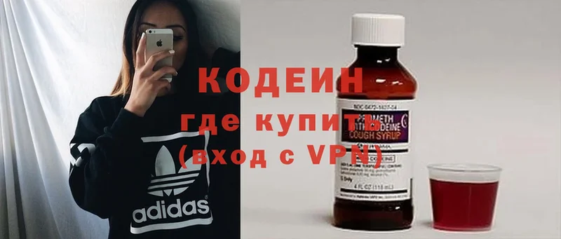 наркота  Елабуга  Кодеин напиток Lean (лин) 