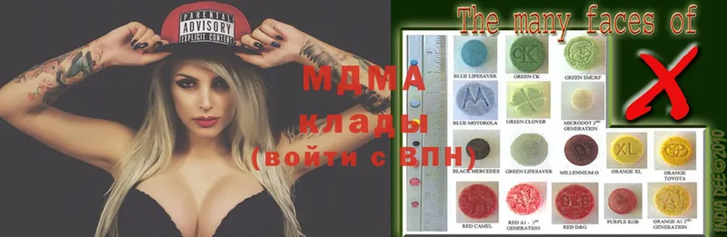 купить  цена  Елабуга  MDMA Molly 