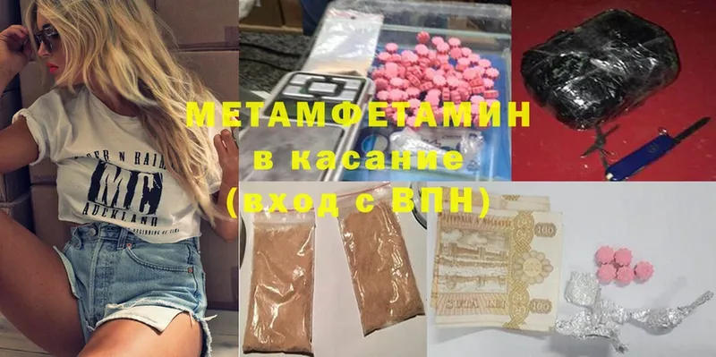 МЕТАМФЕТАМИН Декстрометамфетамин 99.9% Елабуга